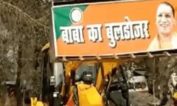 हाय राम बाबा के बुलडोजर का इतना खौफ- लगाई मकान तोड़ने की गुहार हाय राम बाबा के बुलडोजर का इतना खौफ- लगाई मकान तोड़ने की गुहार