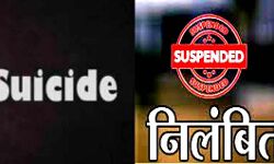 आपत्तिनजनक फोटो ऑनलाइन पोस्ट होने पर महिला ने दी जान-कांस्टेबल निलम्बित