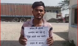 बाबा का खौफ-गले में डाली तख्ती बोला माई बाप कर रहा हूं आत्मसमर्पण बाबा का खौफ-गले में डाली तख्ती बोला माई बाप कर रहा हूं आत्मसमर्पण