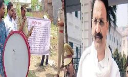 मुख्तार की मां के नाम दर्ज 3.5 करोड़ की बेनामी सम्पत्ति कुर्क मुख्तार की मां के नाम दर्ज 3.5 करोड़ की बेनामी सम्पत्ति कुर्क