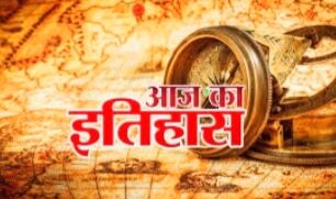 आज का इतिहास- भारतीय क्रिकेट टीम ने पाकिस्तान को 58 रनों से हराकर पहली बार जीता यह कप आज का इतिहास- भारतीय क्रिकेट टीम ने पाकिस्तान को 58 रनों से हराकर पहली बार जीता यह कप