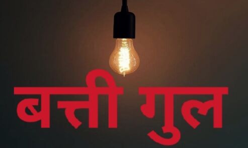 बत्ती गुल होने से इन्वर्टर हुए ठप- मच्छरों ने बोला धावा, बेचैन रही पब्लिक