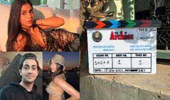 शाहरुख खान की बेटी सुहाना खान की डेब्यू फिल्म द आर्चीज की शूटिंग शुरू