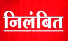 लापरवाही बरतने पर कप्तान ने किया थानाध्यक्ष को निलंबित लापरवाही बरतने पर कप्तान ने किया थानाध्यक्ष को निलंबित