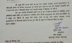 करोड़ों रुपए के घोटाले के आरोप में ईओ जानसठ को कमिश्नर ने किया तलब