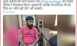 CM को धमकी देने वाला बीजेपी नेता घर से गिरफ्तार CM को धमकी देने वाला बीजेपी नेता घर से गिरफ्तार