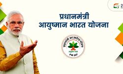 आयुष्मान कार्ड बनाने में यह जिला रहा अव्वल- मुजफ्फरनगर यहां भी फिसड्डी आयुष्मान कार्ड बनाने में यह जिला रहा अव्वल- मुजफ्फरनगर यहां भी फिसड्डी