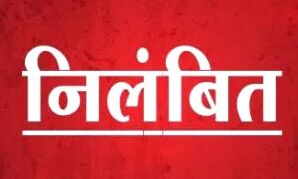 वसूली करते सिपाहियों का वीडियो ट्रक चालक ने किया वायरल, दो सिपाही निलंबित