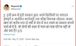 मायावती ने आजम खान को लेकर जताई सहानुभूति-शुरू हुई खुसर पुसर मायावती ने आजम खान को लेकर जताई सहानुभूति-शुरू हुई खुसर पुसर
