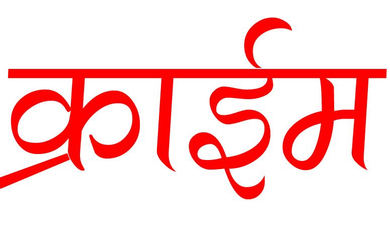 बैंक से 6 लाख रूपये लूटकर ले गए लुटेरे- जांच में जुटी पुलिस