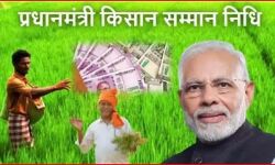 गजब-हजारों मृतक किसान भी ले रहे थे PM सम्मान निधि- अपात्र ले रहे थे लाभ