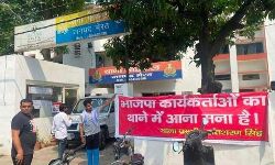 थाने में BJP कार्यकर्ताओं का आना मना है- कार्यवाही तेज, छह गिरफ्तार