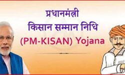 इस कारण 2 लाख किसानों को नहीं मिलेगी सम्मान निधि की किस्त इस कारण 2 लाख किसानों को नहीं मिलेगी सम्मान निधि की किस्त