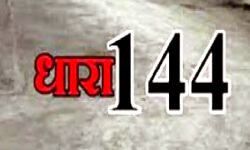 धर्मगुरु की चेतावनी के बाद बरेली में धारा 144- चप्पे चप्पे पर पुलिस धर्मगुरु की चेतावनी के बाद बरेली में धारा 144- चप्पे चप्पे पर पुलिस