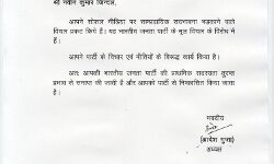 नूपुर शर्मा के बाद भाजपा ने एक और नेता को किया बाहर- जारी किया लेटर नूपुर शर्मा के बाद भाजपा ने एक और नेता को किया बाहर- जारी किया लेटर