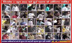 कानपुर हिंसा- पुलिस की बड़ी कार्यवाही -जारी किए संदिग्धों के पोस्टर