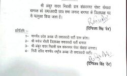 BJP प्रवक्ता को लेकर विवादित बयान- सपा जिला अध्यक्ष किया बाहर BJP प्रवक्ता को लेकर विवादित बयान- सपा जिला अध्यक्ष किया बाहर