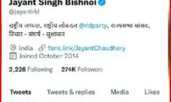 RLD मुखिया ने बदला नाम- जयंत चौधरी से बन गए..