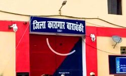 नींबू ने किए जेल अफसरों के दांत खट्टे, जेल अधीक्षक समेत चार सस्पेंड