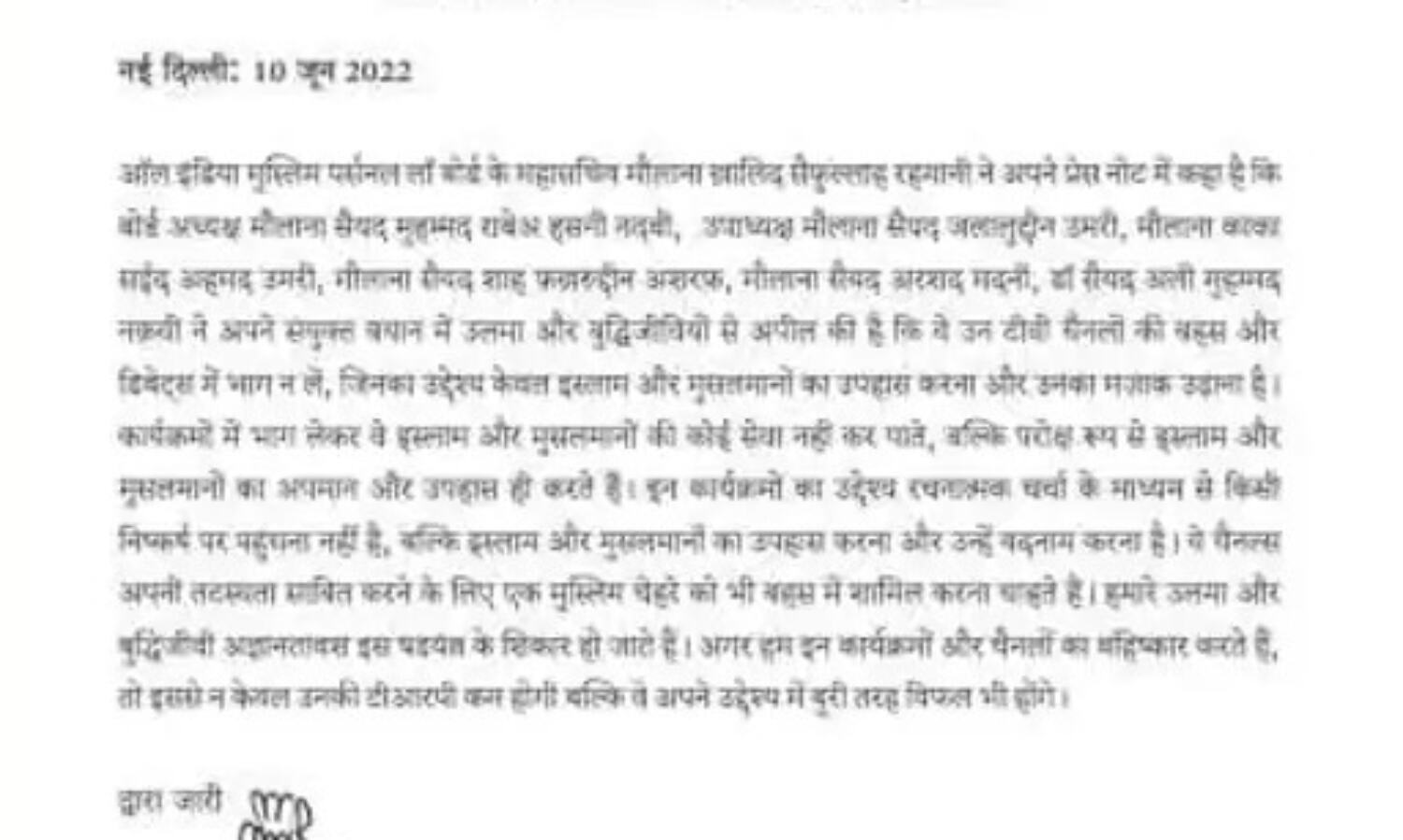 टेलीविजन पर होने वाली डिबेट में अब शामिल नहीं होंगे मौलाना