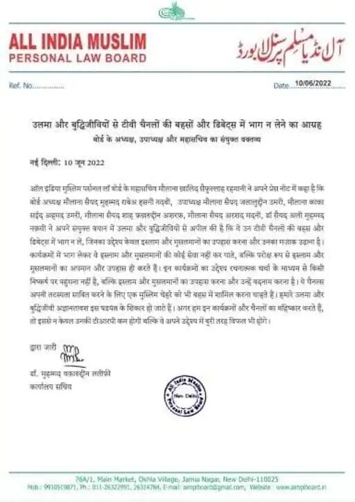 टेलीविजन पर होने वाली डिबेट में अब शामिल नहीं होंगे मौलाना