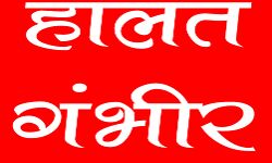 पेड़ से पैर फिसलने के बाद बालक के शरीर में सरिया हुआ आर-पार, हालत गंभीर