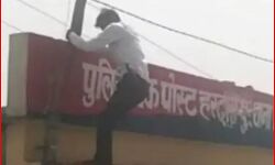 चालान कटने से नाराज लाइनमैन चढ़ा खंभे पर और काट दी चौकी की बिजली चालान कटने से नाराज लाइनमैन चढ़ा खंभे पर और काट दी चौकी की बिजली