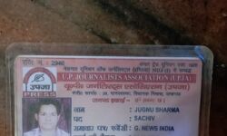 पत्रकार बनकर लोगों से उगाही करने वाले जुगनू की टिमटिमाहट की ख़त्म पत्रकार बनकर लोगों से उगाही करने वाले जुगनू की टिमटिमाहट की ख़त्म