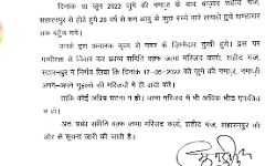 नमाजी जुमे की नमाज अपने मोहल्लों की मस्जिदों में अदा करें-गोरा