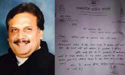 सईद ने कांग्रेस छोड़ बसपा का दामन थामा