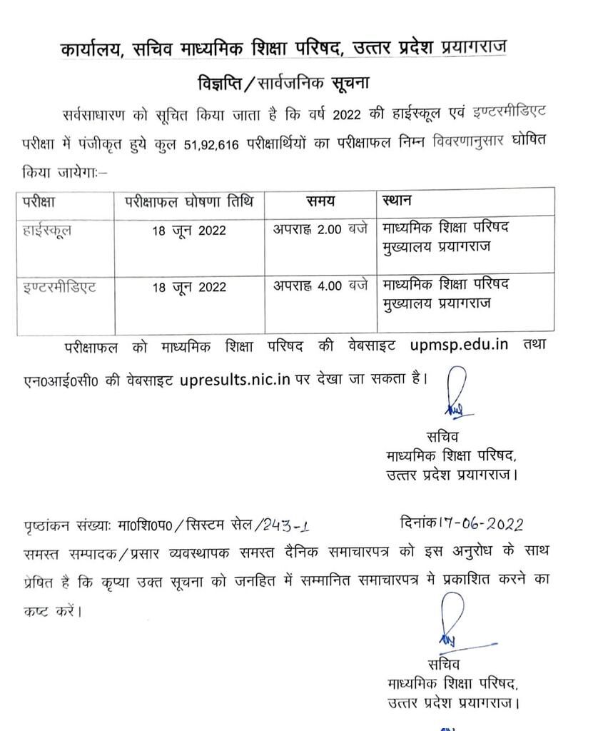 इंतजार हुआ खत्म, इस दिन आएगा 10वीं 12वीं का बोर्ड रिजल्ट