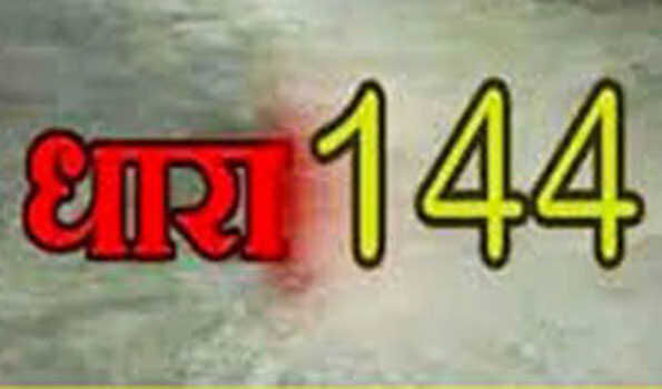 DM ने जिले में 17 अगस्त तक लागू की धारा 144