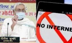 अग्निपथ योजना को लेकर हुए उपद्रव के कारण कई जिलों में इंटरनेट सेवा बंद