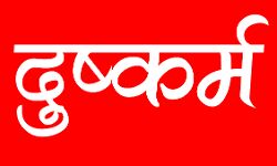 खेलती बच्ची को उठाकर खेत में ले जाकर 3 युवकों ने किया गैंगरेप खेलती बच्ची को उठाकर खेत में ले जाकर 3 युवकों ने किया गैंगरेप