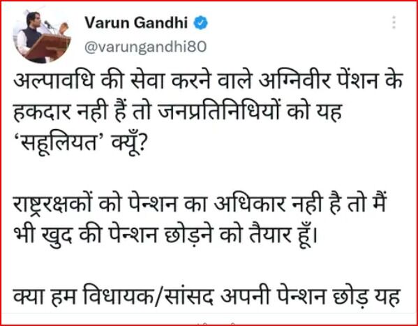 राष्ट्र रक्षकों को पेंशन नहीं तो जनप्रतिनिधियों को पेंशन क्यों?