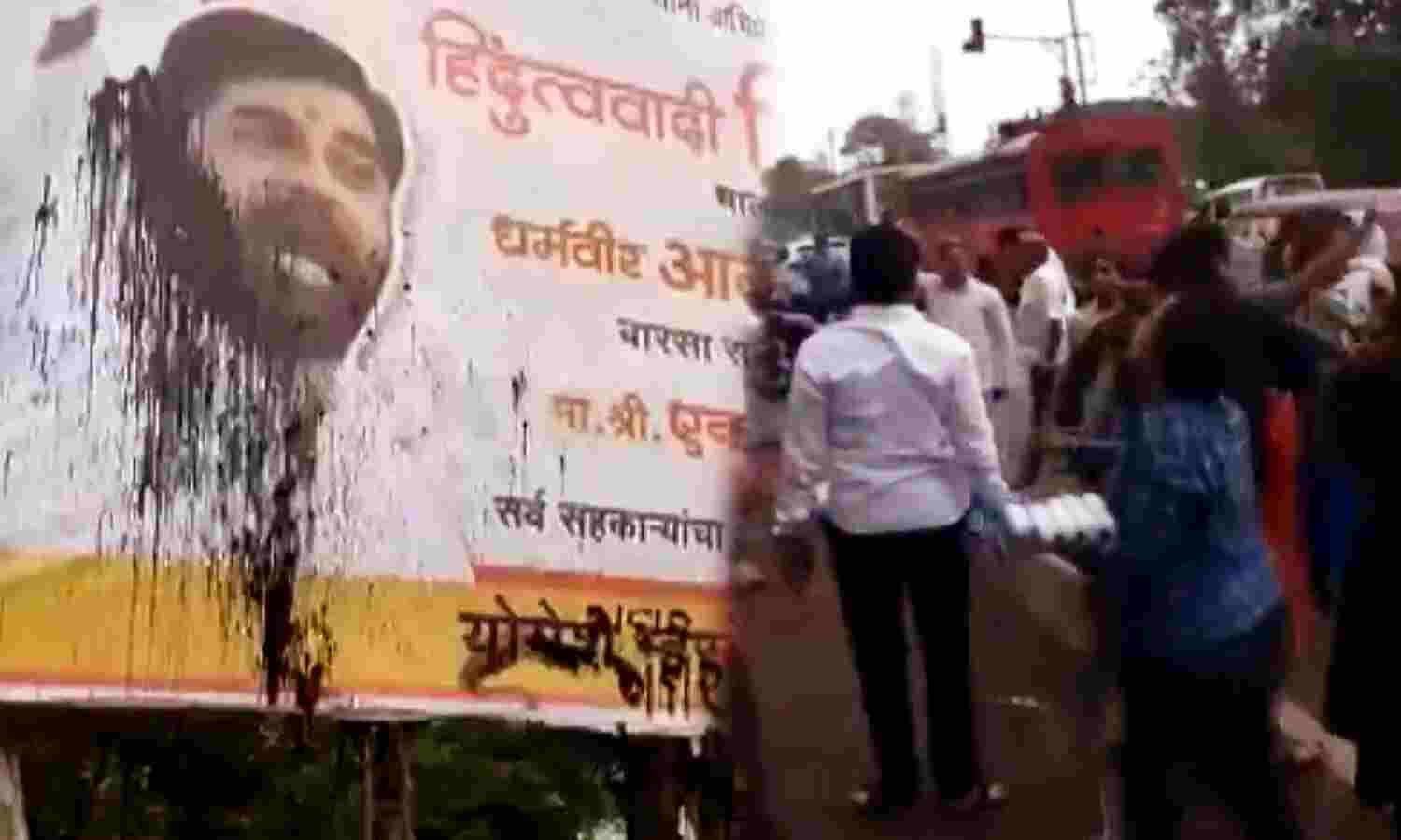 शिवसेना कार्यकर्ताओं ने पार्टी विधायक का पोस्टर किया काला
