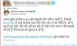 उदयपुर घटना का वीडियो अटैच कर भाजपा के इस बड़े नेता को मारने की धमकी उदयपुर घटना का वीडियो अटैच कर भाजपा के इस बड़े नेता को मारने की धमकी