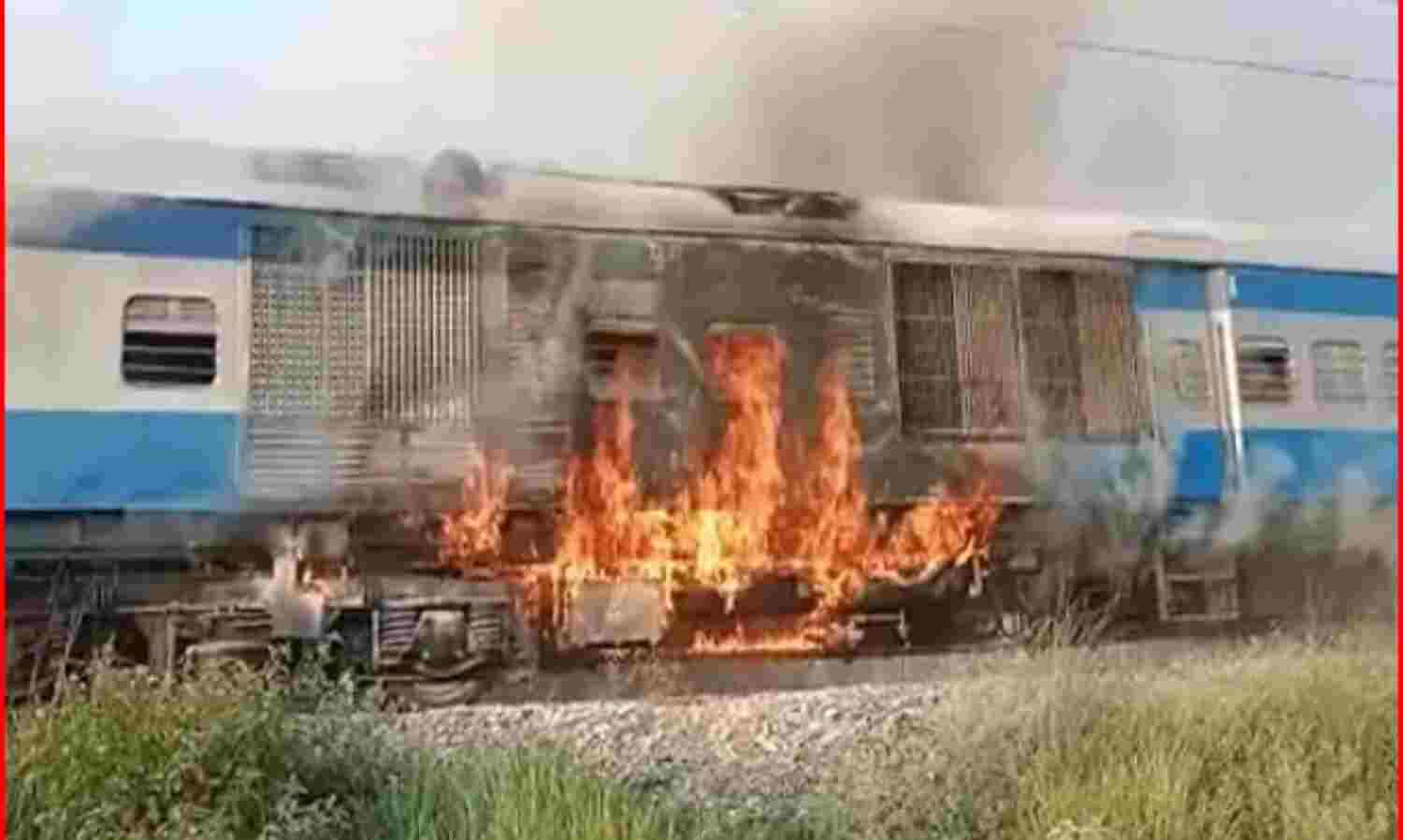 बर्निंग ट्रेन बनी रेलगाड़ी- धू धूकर जला इंजन- यात्रियों की सांस अटकी