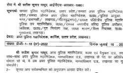 यूपी में चली आईपीएस तबादला एक्सप्रेस- अब कुंवर बने कप्तान यूपी में चली आईपीएस तबादला एक्सप्रेस- अब कुंवर बने कप्तान