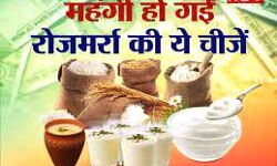 पेट भरने पर भी आज से लागू हुआ सरकार का टैक्स- इन चीजों पर लगा कर