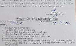 अब 19 जुलाई से बंद होकर इस तारीख को खुलेंगे स्कूल