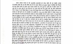 मंत्री की चिट्ठी पर बवाल - बोले दलित हूँ, इसलिये मेरे साथ है भेदभाव मंत्री की चिट्ठी पर बवाल - बोले दलित हूँ, इसलिये मेरे साथ है भेदभाव