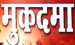थाने पहुंचकर पति के खिलाफ कराया मुकदमा दर्ज- जांच में जुटी पुलिस थाने पहुंचकर पति के खिलाफ कराया मुकदमा दर्ज- जांच में जुटी पुलिस
