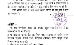 सपा ने राजभर और शिवपाल को लिखी चिट्ठी- दोनों को किया आजाद सपा ने राजभर और शिवपाल को लिखी चिट्ठी- दोनों को किया आजाद