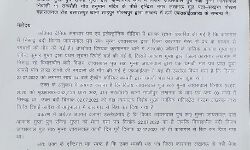 DG कारागार को लिखी चिट्ठी- यहां से नहीं भेजा गया धमकी भरा पत्र DG कारागार को लिखी चिट्ठी- यहां से नहीं भेजा गया धमकी भरा पत्र