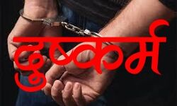 हैवानियत- तीन साल की बच्ची से किया 13 साल के किशोर ने दुष्कर्म