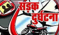 सड़क दुर्घटना में दो चचेरे भाईयों की मौत