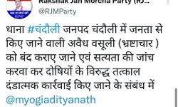 सदर कोतवाल सहित अन्यों पर लगाया वसूली का आरोप- कई जगह शिकायत सदर कोतवाल सहित अन्यों पर लगाया वसूली का आरोप- कई जगह शिकायत