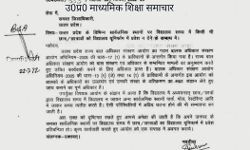 स्टूडेंट के लिए बुरी खबर-स्कूल टाइम में घूमते मिले तो होगा ऐसा हाल स्टूडेंट के लिए बुरी खबर-स्कूल टाइम में घूमते मिले तो होगा ऐसा हाल