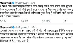 अंबेडकर पार्क से चोरी हो गया हाथी-चोरी होने से मायावती चिंतित अंबेडकर पार्क से चोरी हो गया हाथी-चोरी होने से मायावती चिंतित